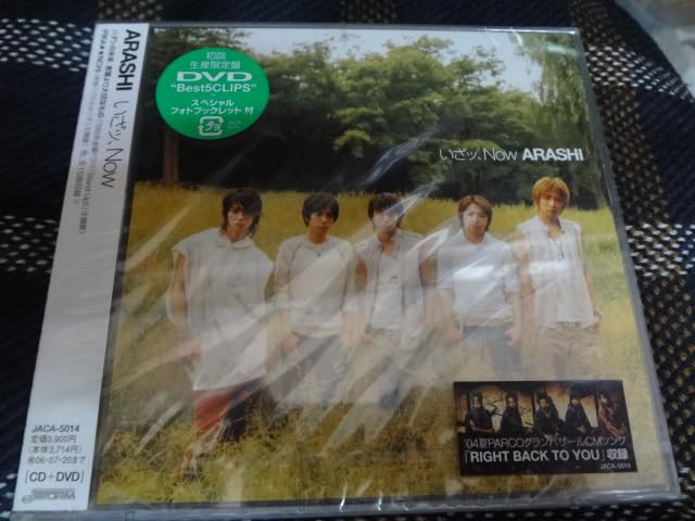 Amazon.co.jp: 嵐 CD いざッ、Now 初回限定盤 CD+DVD アルバム CD