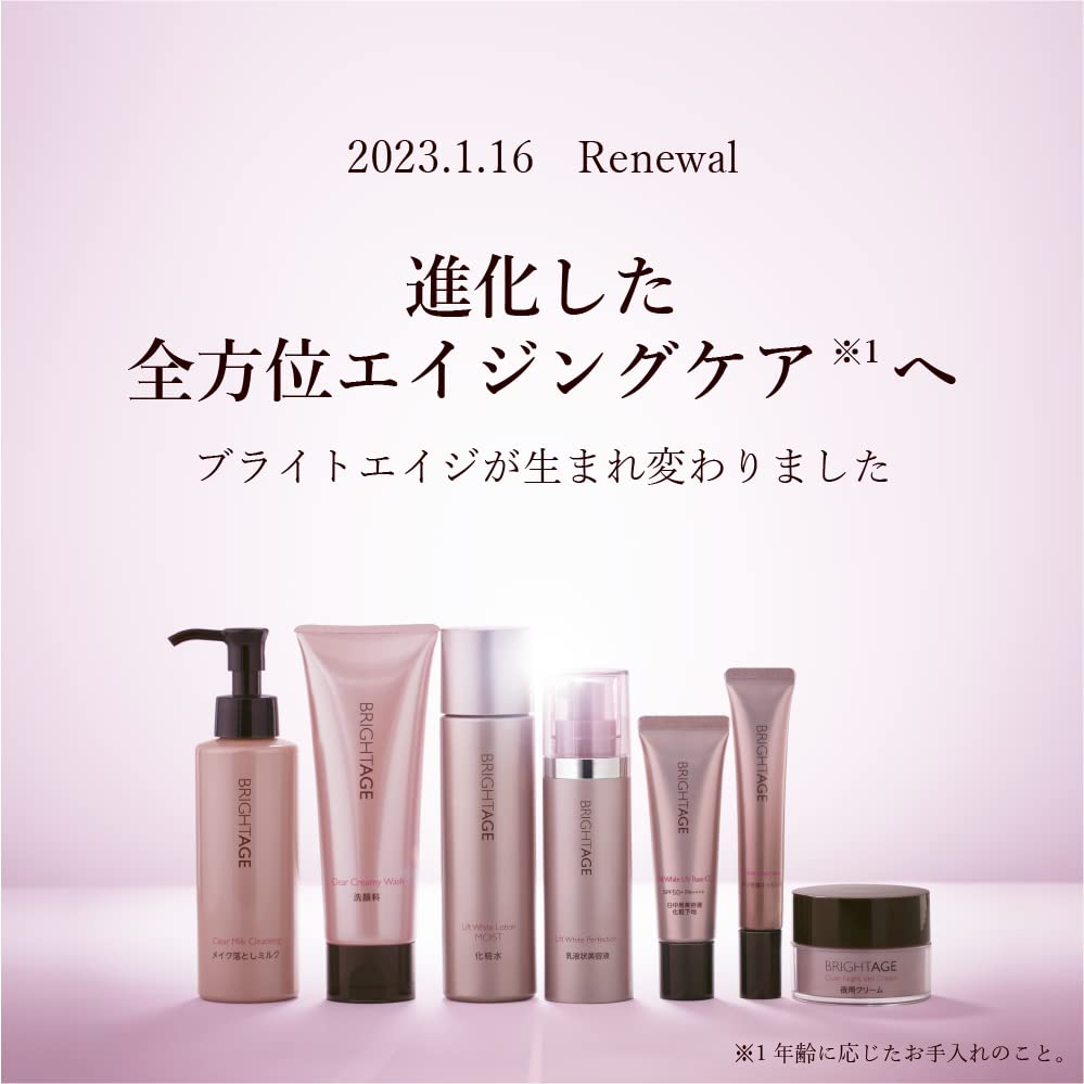 ブライトエイジ BRIGHTAGE エイジングケア 7点セット5セット 