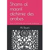 Shams al maarif alchimie des arabes: livre d alchimie du monde arabique (French Edition) Paperback June 17, 2020