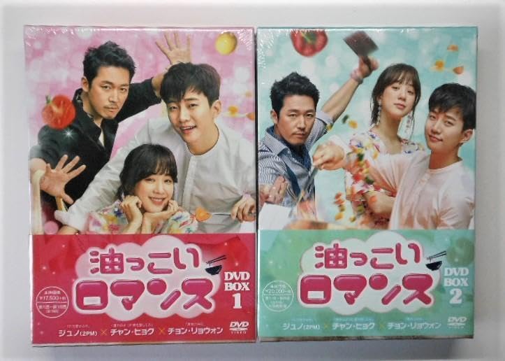 2PM DVD BOX 油っこいロマンス ジュノ JUNHO Amazon.co.jp: 油っこいロマンス 2PM ジュノ チャンヒョク 共演