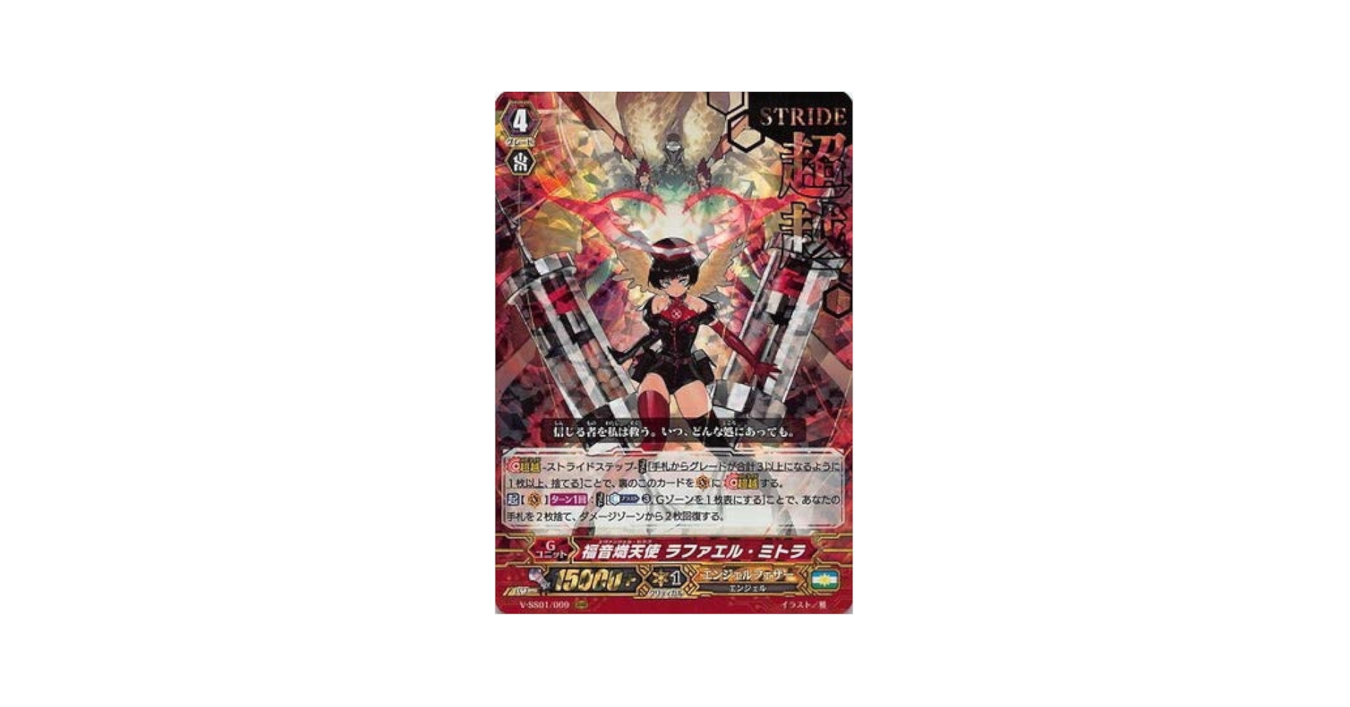 ヴァンガード SP 箔押し　まとめ売り ヴァイス SP箔押しサイン 嘘つきの本音 すばる ヴァイス