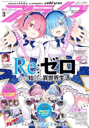 Amazon.co.jp: Re:ゼロから始める異世界生活 第二章 屋敷の一週間編(2