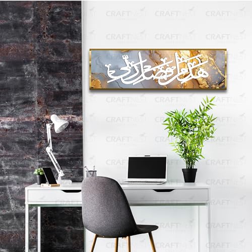 Image of Craftnest Creations Hajamin 15x50 CM Arabic Canvas Printed Wall Art - Islamic Calligraphy, Elegant Muslim Home Decor for Living Room, Bedroom, Prayer Area, Ramadan, Eid & Housewarming Gift, Design 5