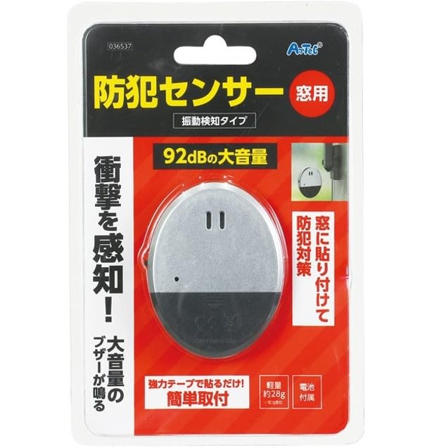 Amazon.co.jp: アーテック 36537 [防犯センサー 振動検知タイプ