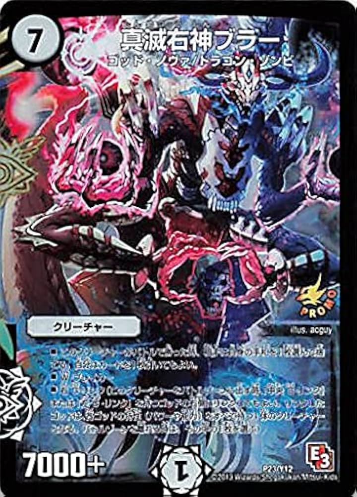 デュエルマスターズ プラモデ～ル プラモデ～ル(DMCOROCOROY19 3/15) | デュエル・マスターズ