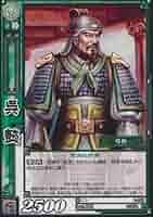 三国志大戦TCG 13弾 呉 フォイル11枚セット　foil 三国志大戦TCG 13弾 呉 フォイル11枚セット foil 三国志大戦