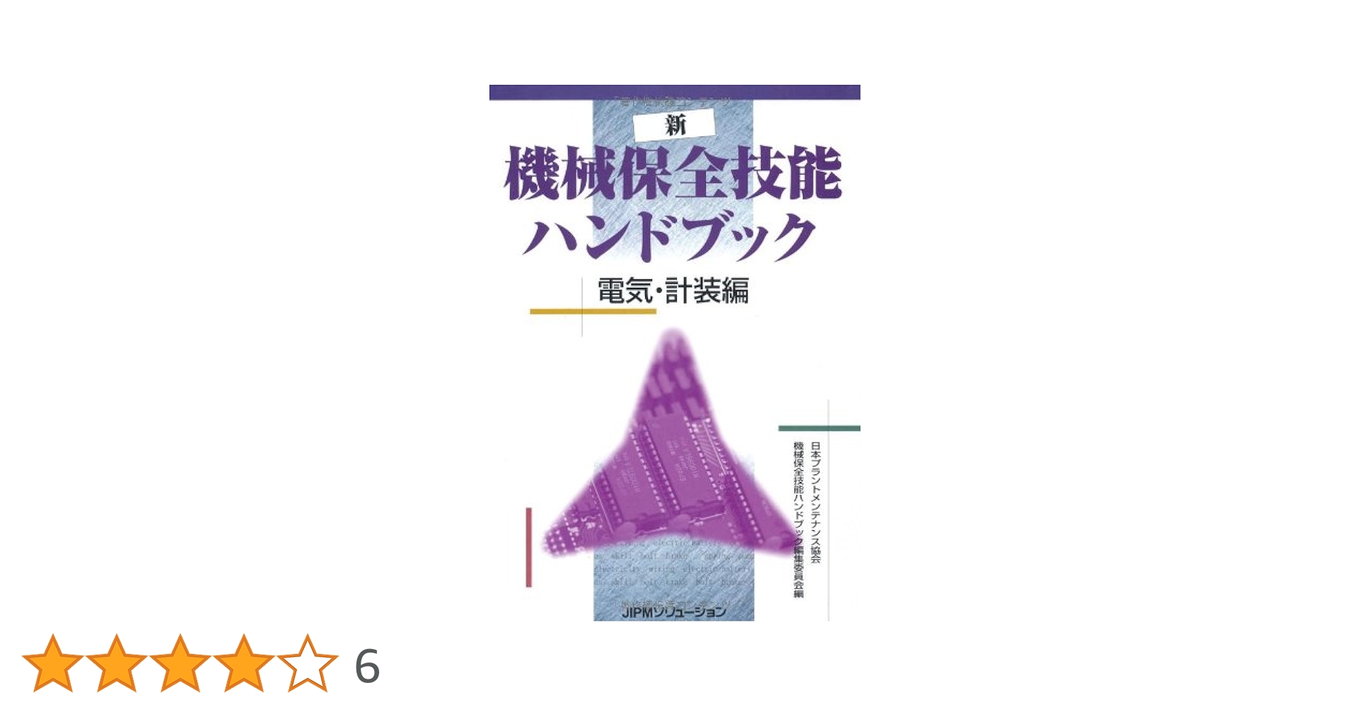 会計情報システム設計ハンドブック 会計情報システム設計ハンドブック 会計情報システム設計