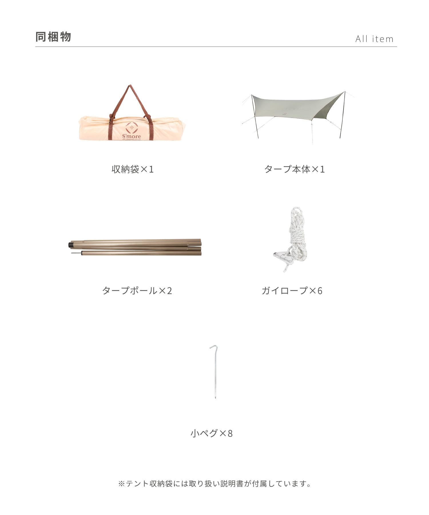 Amazon | S'more(スモア) タープウイング500 Tarppi Wing 500 タープ 4