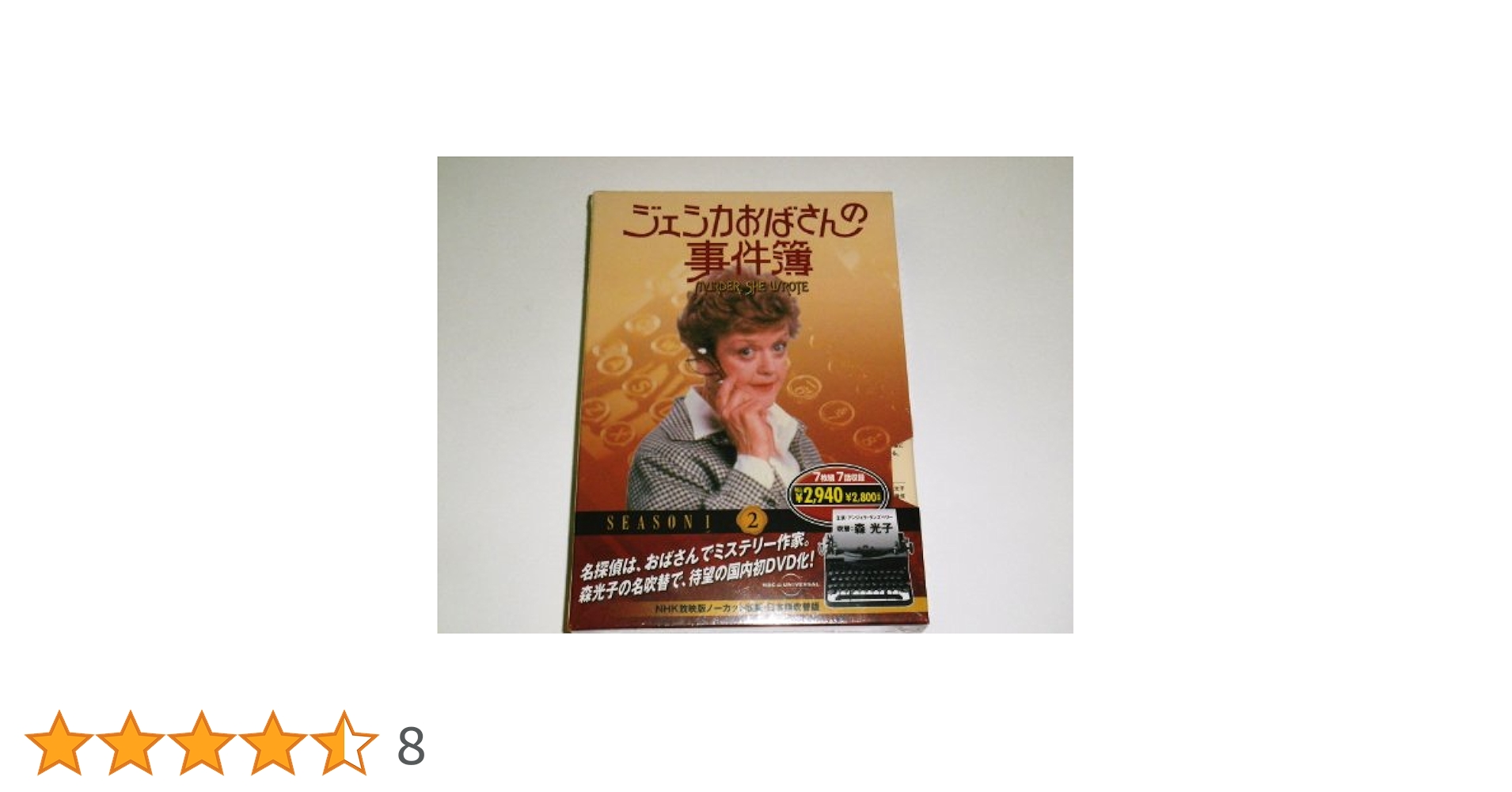 Amazon.co.jp: ジェシカおばさんの事件簿 2 ( DVD 7枚組 ) 7JO