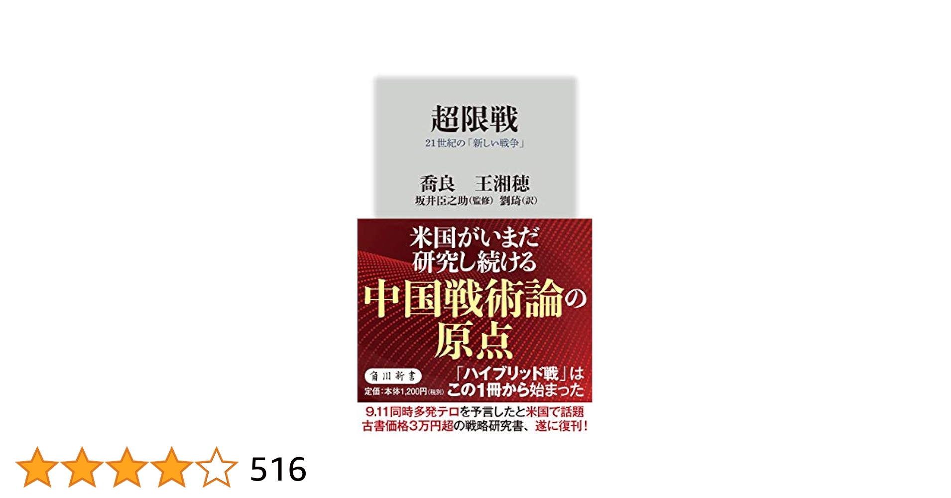 ２１世紀に向けた国土づくりと情報通信戦略　大成出版社　希少 Front Japan 桜】破綻するSDGs－LGBT法案も金のなる木 / 人民元