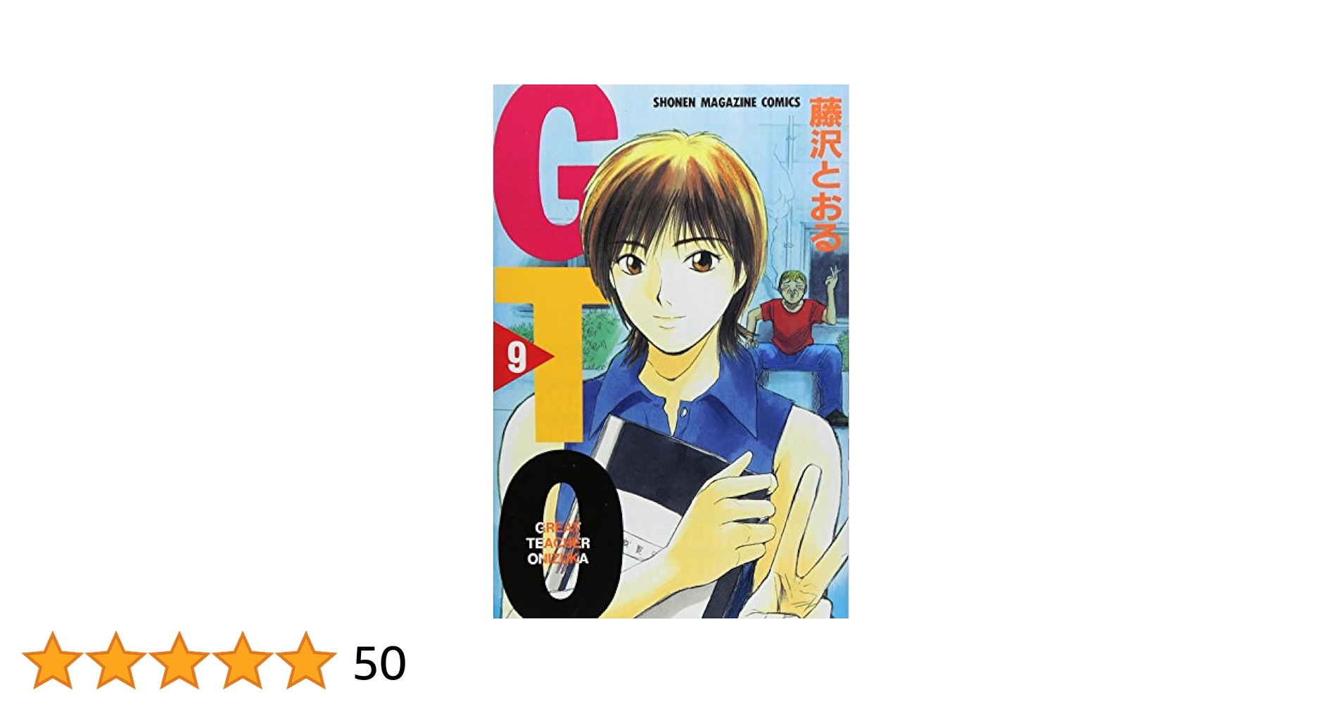 【DVDBOX全9巻】GTO イタリア語版 Amazon.co.jp: 飛鳥Ⅱ 絶景世界紀行 DVDBox 全9巻 : 住岡由統