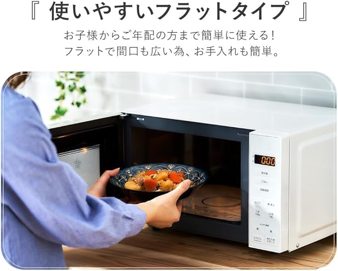 Amazon | 電子レンジ 18L フラットテーブル 単機能 全国対応 ヘルツ