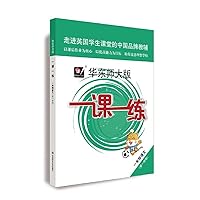 2019 autumn a lesson a practice-grade language (the first semester) 7567588161 Book Cover