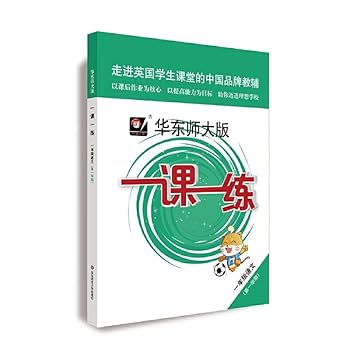 Paperback 2019 autumn a lesson a practice-grade language (the first semester)(Chinese Edition) [Chinese] Book