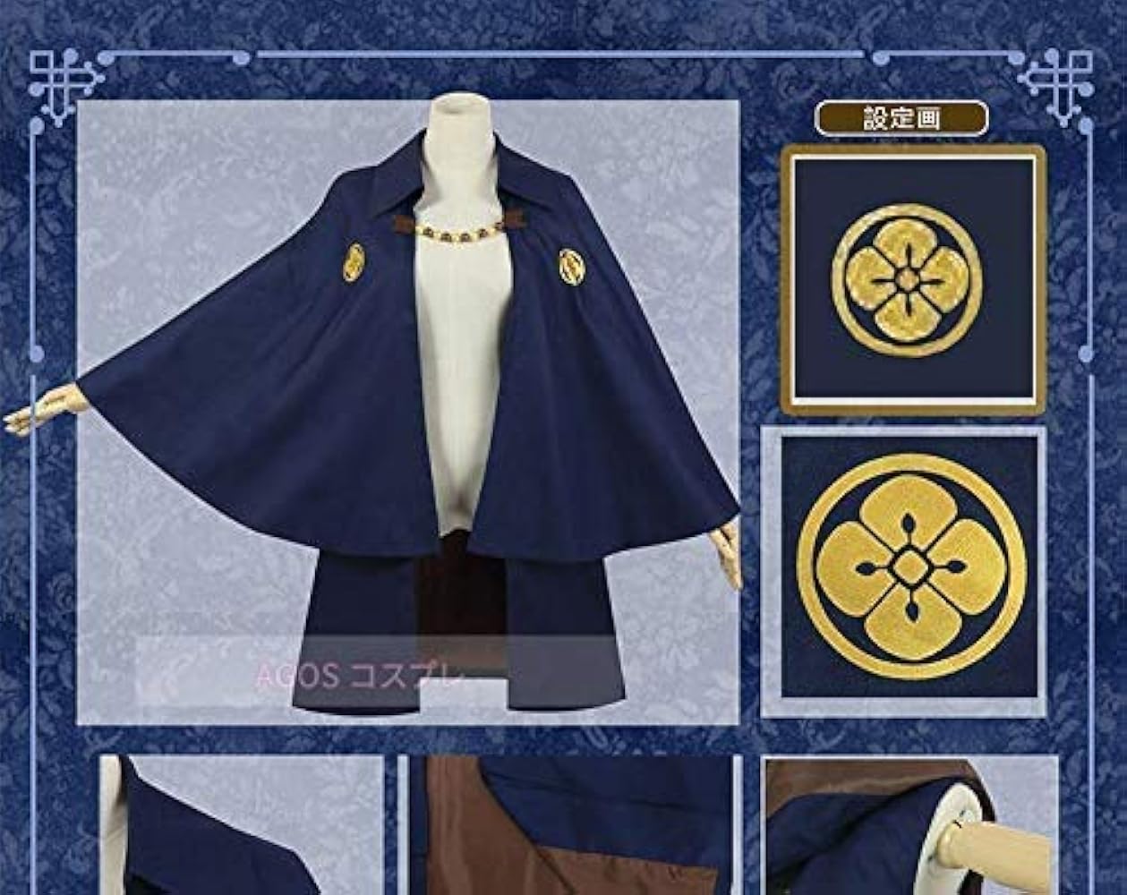 Amazon | [QLPLYZON] 刀剣乱舞 南海太郎朝尊 コスプレ衣装