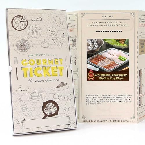 【 お取り寄せ グルメ チケット 】大分「豊後絆屋」大分産車海老とはものしゃぶしゃぶセット GT03