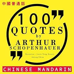 『100 Quotes by Arthur Schopenhauer in Chinese Mandarin』のカバーアート