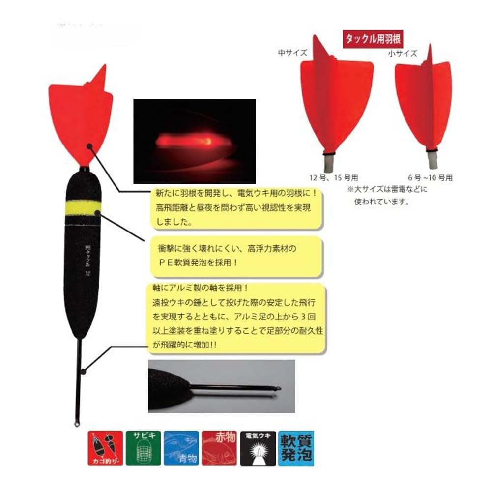 電気ウキ Amazon | UMEZU(ウメズ) 3914F 電気ウキ PEタックル 6号
