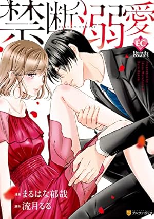 冷徹御曹司と政略結婚したら、溺愛で溶かされて身ごもり妻になりました