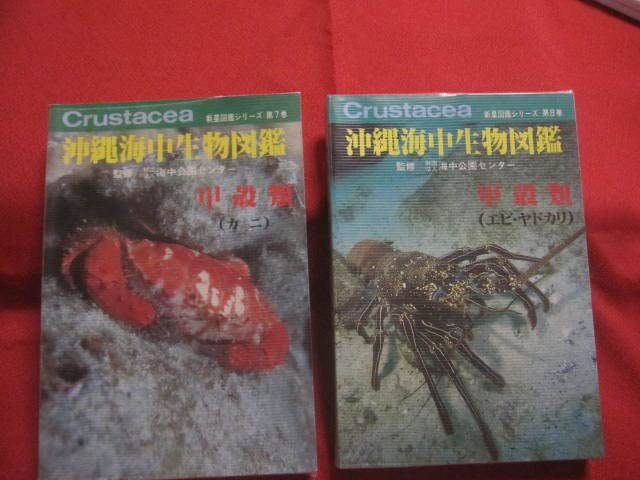 Amazon.co.jp: 沖縄海中生物図鑑 第1巻 ～ 第10巻 までの10冊