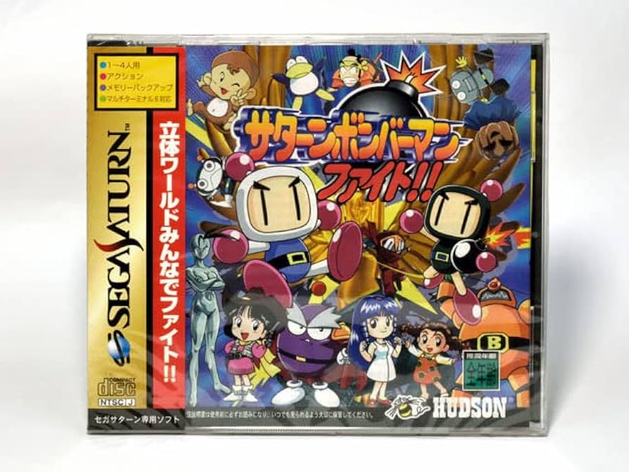 Amazon.co.jp: 【未開封】サターンボンバーマン ファイト
