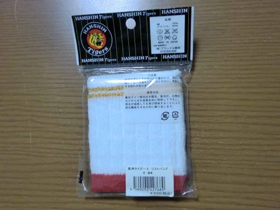 元横浜・阪神　山崎 憲晴リストバンド 元横浜・阪神 山崎 憲晴リストバンド