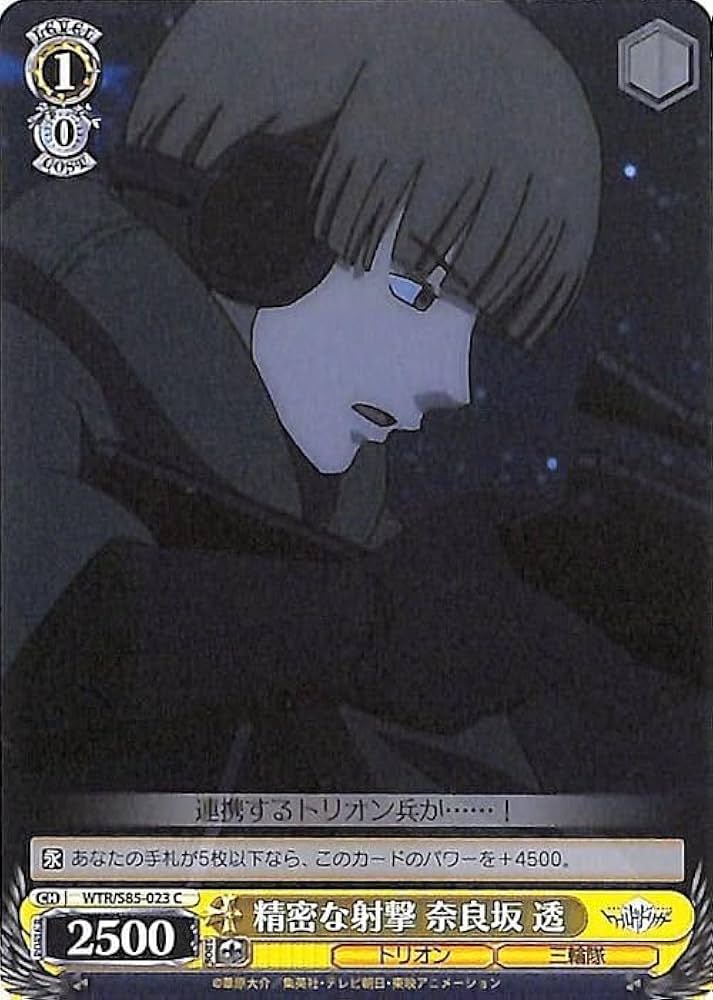 ヴァイスシュヴァルツ 精密射撃 シズ PR+ 値下げ中 ヴァイスシュヴァルツ PR+ 精密射撃 シズ - メルカリ