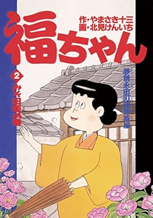 福ちゃん 福ちゃん (@fuku39_san) / Posts / X