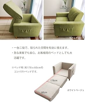 Amazon｜With ソファーベッド ソファベッド シングル 1人掛け