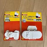 リッチェル冷蔵庫ロック、開き戸ロック