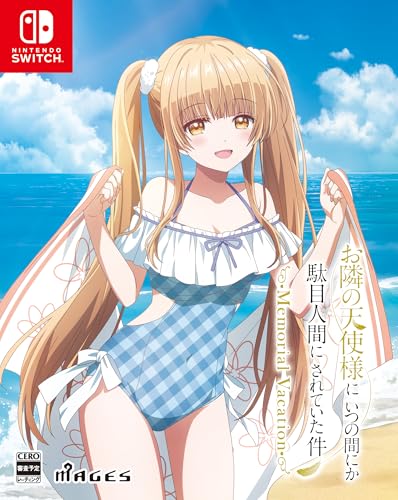 MAGES. お隣の天使様にいつの間にか駄目人間にされていた件 Memorial Vacation [限定版] [Nintendo Switch]