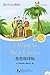 I Want to be a Lawyer (for Adults): Friends Chinese Graded Readers (Level 3) (Chinese and English Edition)