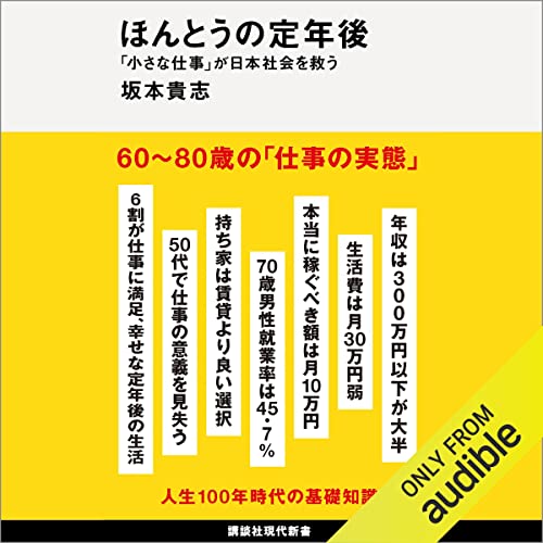 Amazon.co.jp: 1日3時間だけ働いておだやかに暮らすための思考法