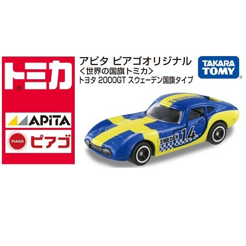 トミカ　アピタ　ピアゴ　2000GT トヨタ　国旗スウェーデン　スイス　など Amazon | アピタピアゴオリジナル 世界の国旗トミカ トヨタ2000GT