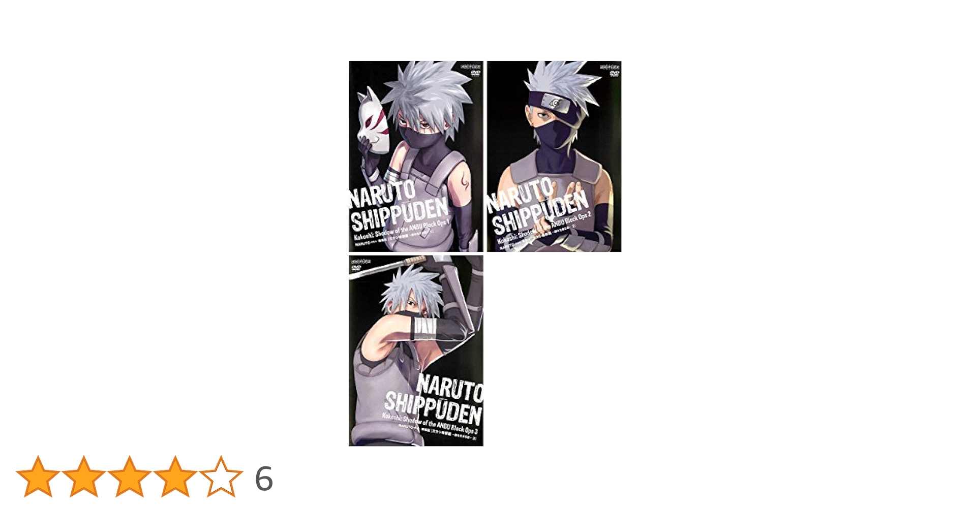 Amazon.co.jp: NARUTO ナルト 疾風伝 カカシ暗部篇 闇を生きる忍