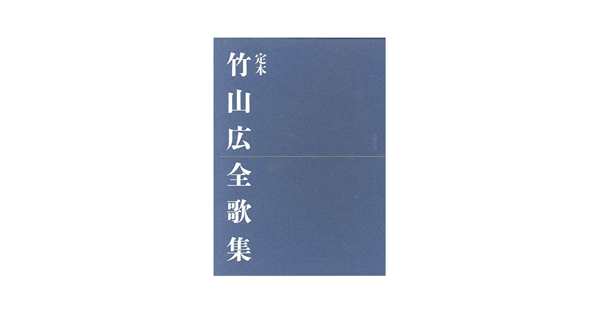 【hiro】福山COMPLETE SONG BOOK NDEtMTMyNC5qcGVn.jpeg