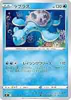 ラプラス HP90 ポケモンカード Amazon.co.jp: ポケモンカードゲーム S4a 031/190 ラプラスV 水