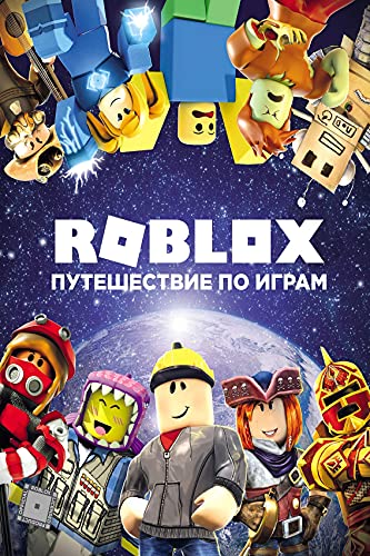 Rob_lox Poster Video Game Posters Wall Art Gaming Posters for Boys Room Decoration ,16" x 24",Unframed Version ( 16"x24")