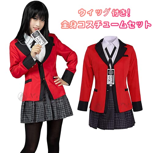 最安値 Momocos 夢子 コスプレ衣装 ウイッグ付き 賭ケグルイ 蛇喰 夢子 じゃばみ ゆめこ 仮装 コスチューム S の価格比較 最安値 Momocos 夢子 コスプレ衣装 ウイッグ付き 賭ケグルイ 蛇喰 夢子 じゃばみ ゆめこ 仮装 コスチューム S の価格比較