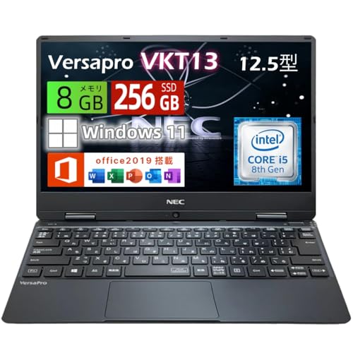 【軽量★小型】12.5インチ NEC VersaPro 8GB VersaPro 持ち運びやすいNEC VersaPro小型軽量第八世代最新Win11