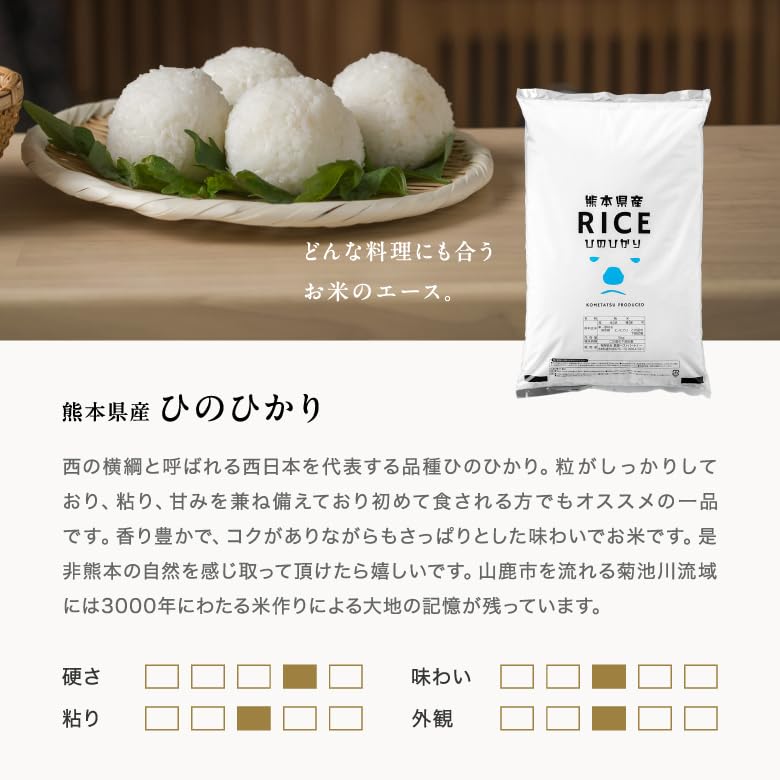 Amazon.co.jp: こめたつ 米 10kg 7年産 熊本県産 ヒノヒカリ 白米 (無