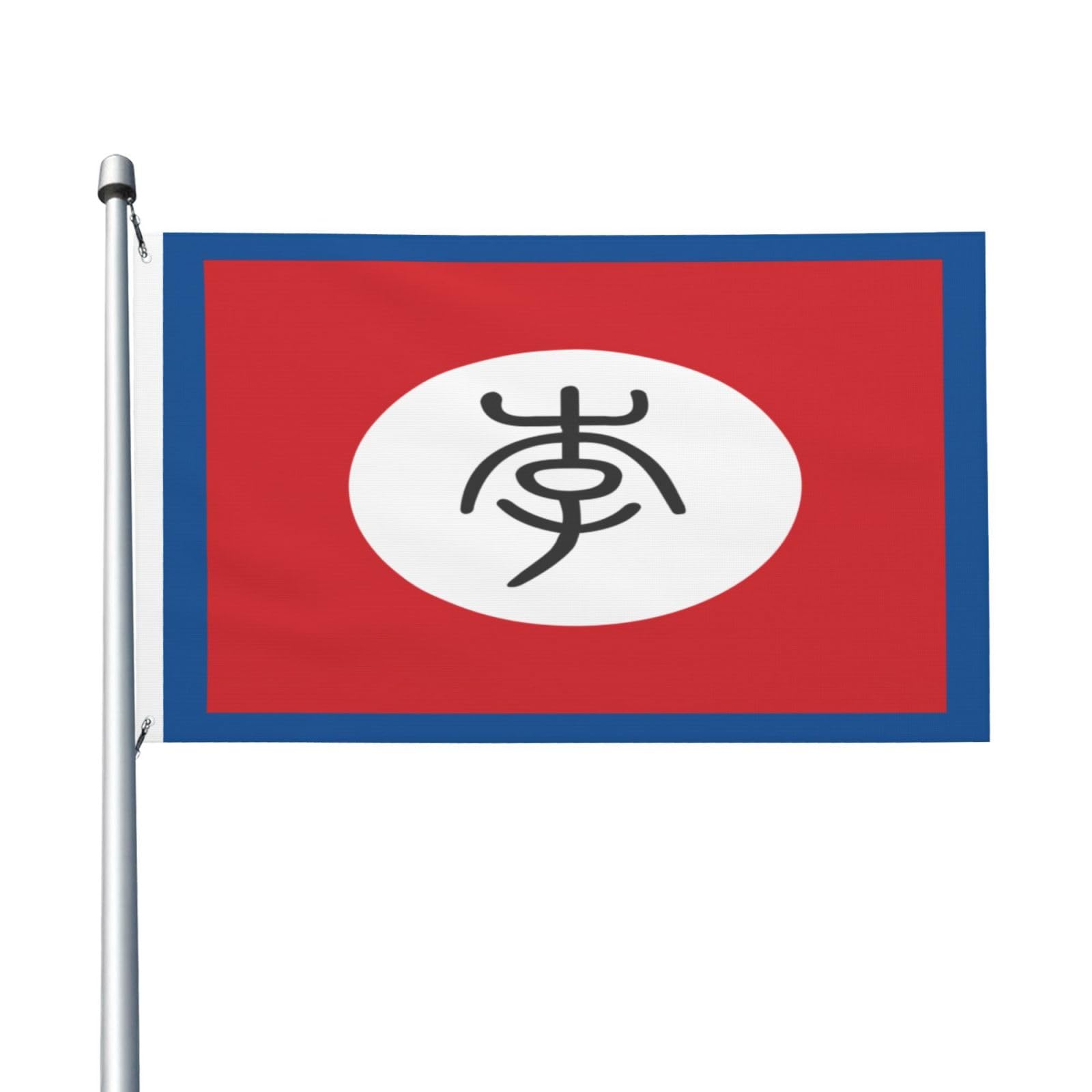 Amazon.com : POOEDSO Flag Of Ly Dynasty Flags 3x5 Ft Outdoor