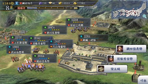 Amazon | 信長の野望 天道 with パワーアップキット - PSVita | ゲーム  