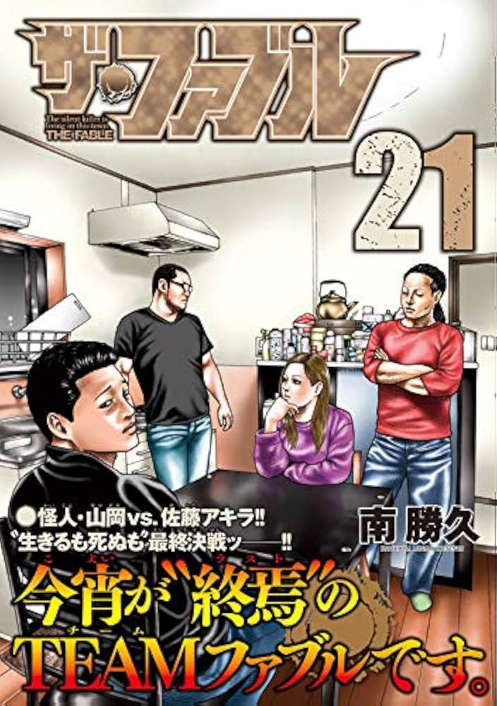 ザ　ファブル 51zETDGWgmL._UF1000,1000_QL80_.jpg