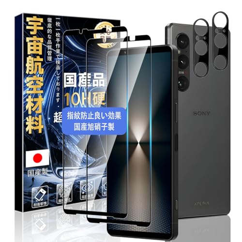 対応 Xperia1 vi ガラスフィルム Xperia1 viフィルム【2枚 Xperia1 vi 液晶保護+2枚 Xperia1 vi レンズ保護フィルム】 国産AGC旭硝子素材 Xperia1 vi 強化ガラス 液晶保護フィルム 厚さ0.26mm 薄