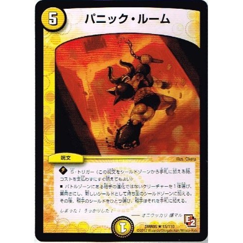 Amazon.co.jp: 【 デュエルマスターズ 】[ライオネル・ウインド