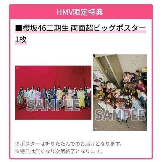 Amazon.co.jp: B.L.T. BLT 2024年7月号 HMV購入特典 櫻坂46二