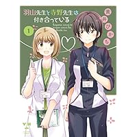 人気投票 1 32位 百合漫画ランキング みんながおすすめする百合作品は みんなのランキング