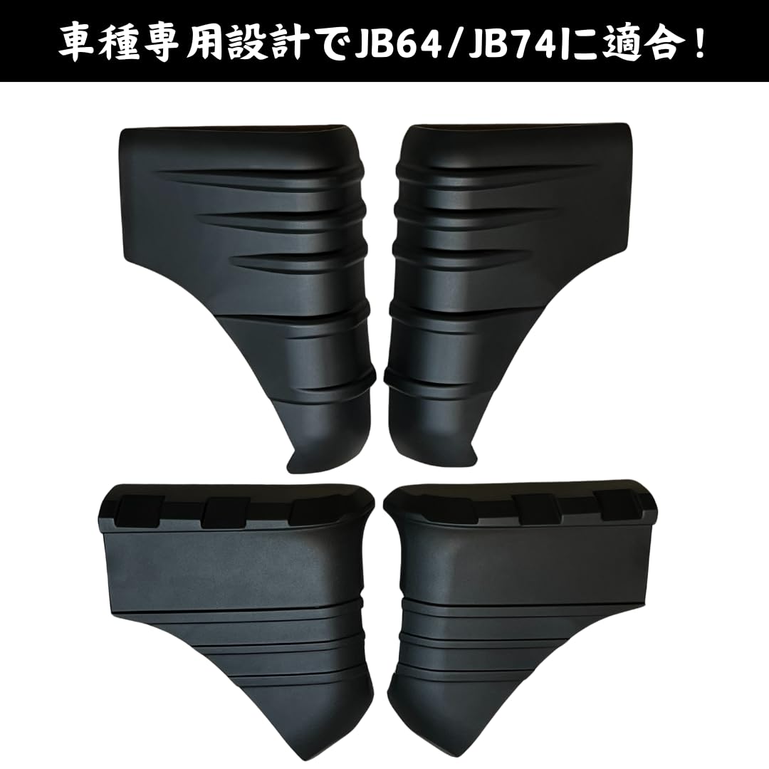 Amazon | OUTGEAR 新型ジムニー JB74 JB64 コーナーガード
