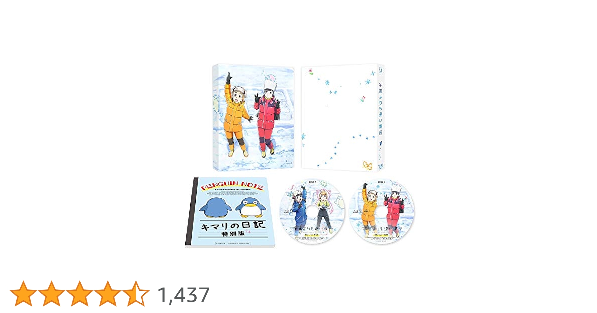 宇宙よりも遠い場所 初回限定盤 DVD BOX 全4巻セット よりもい 51RgV+ywdSL.jpg_BO30,255,255,